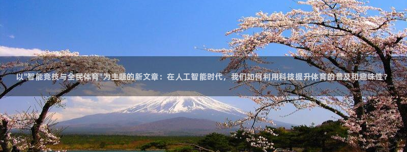 JJB竞技宝官网下载软件：以\