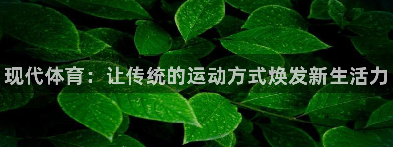 JJB竞技宝官方正版app娱乐40996