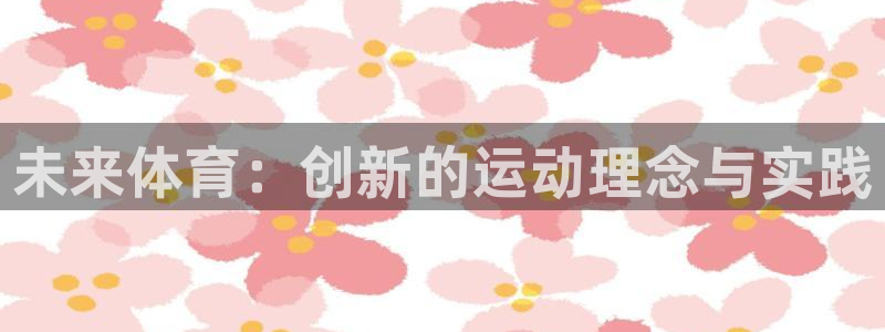 JJB竞技宝官方正版app娱乐代理怎么样