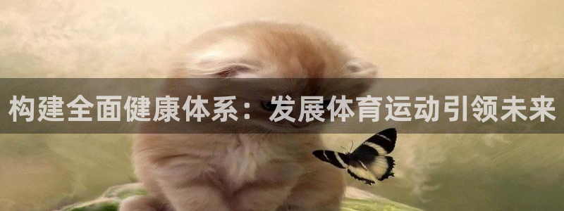 JJB竞技宝官网下载平台假的吗是真的吗