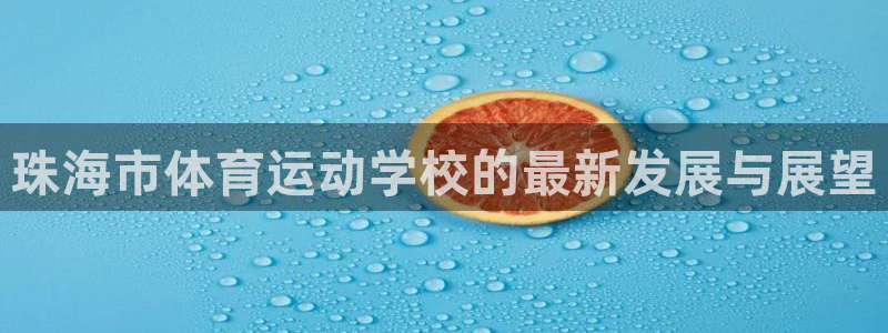 JJB竞技宝官网下载平台注册